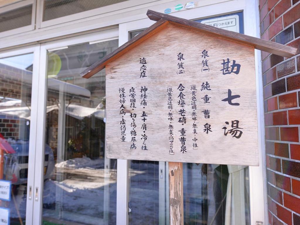 Kanshichiyu Hotel Osaki  Buitenkant foto